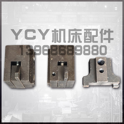 M7130M7132M7140杭州机场厂平面磨床左右中撞块挡块撞头磨床配件