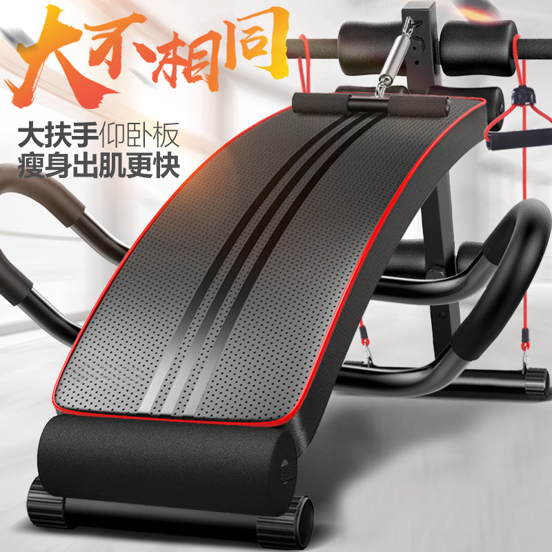 仰卧板仰卧起坐健身辅助器材家用多功能收腹机运动腹肌训练板