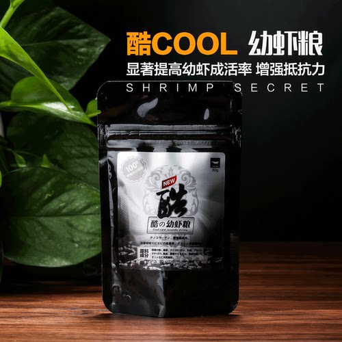 酷水晶饲料提高成活率观赏虾