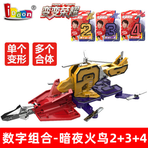 爱动变变15合1数字积木机器人