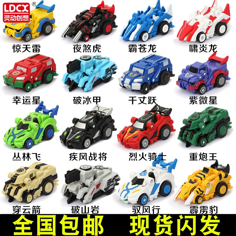 灵动创想正版跳跃战士2跳跳越小子玩具 公派奇菜迪蓝波寒峰朱古丽