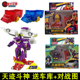 正版 盟卡车神之魔幻对决W2玩具车蒙门猛萌卡车身车库合体天迹斗神