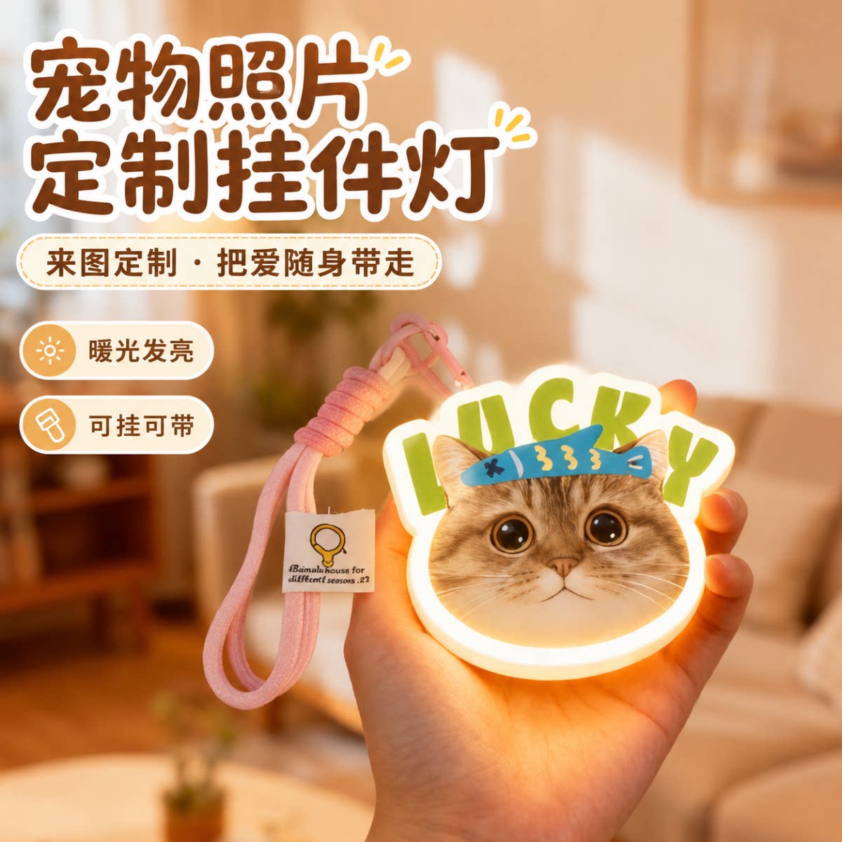 创意定制宠物猫狗猫咪周边创意挂件灯发光遛狗生日纪念礼物夜间
