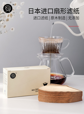 Hero咖啡滤纸扇形滤纸手冲咖啡滤纸滴漏咖啡机过滤纸无漂白100片