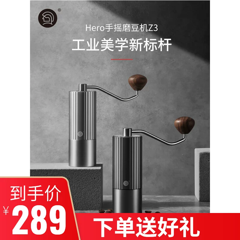 Heroz3 hand shake grinding bean machine кофемолка ручная кофемашина нержавеющая сталь перемалывание бобы ручная кофемашина