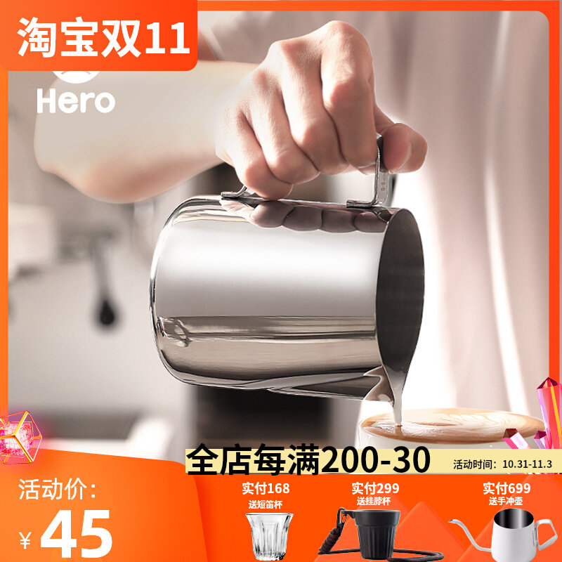 Hero 拉花缸不锈钢咖啡拉花杯 咖啡机配套奶泡杯 花式尖嘴杯怎么看?