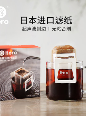 HERO咖啡滤纸日本进口挂耳便携