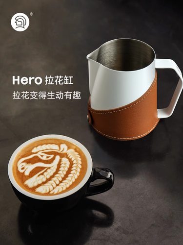 Hero进阶拉花缸不锈钢奶泡杯咖啡杯花式意式专业打奶缸竞技拉花杯-封面