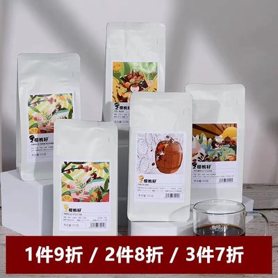 曼特宁瑰夏多味手冲单品咖啡豆