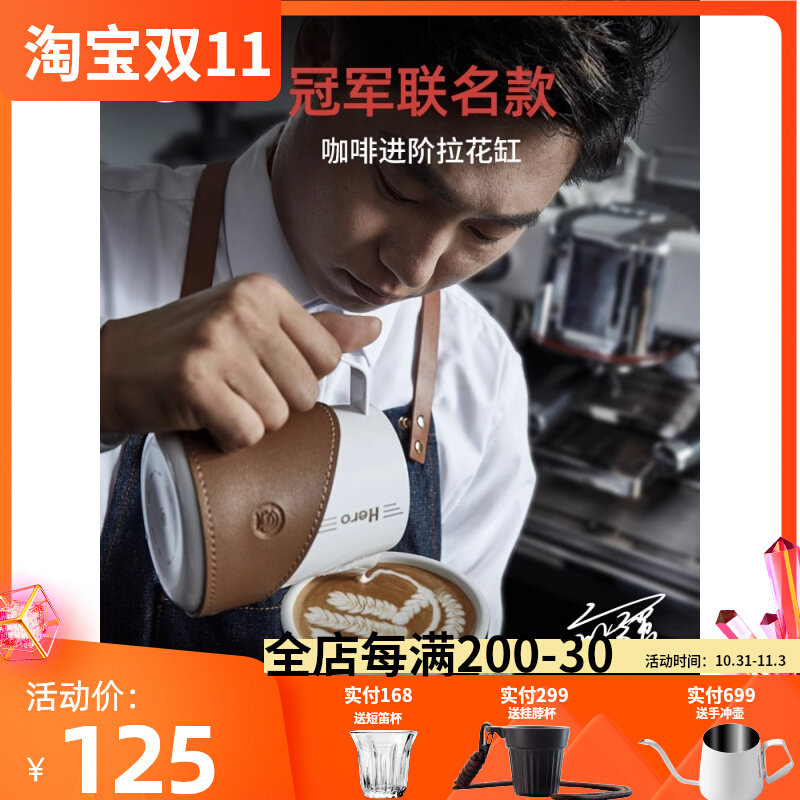 hero 拉花缸304不锈钢奶泡杯咖啡杯器具花式压纹尖嘴拉花杯打奶缸高性价比高么？