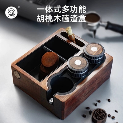 压粉器底座胡桃木敲磕渣盒