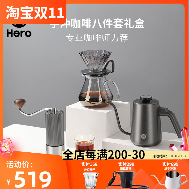 Hero专业版手冲咖啡壶礼盒家用煮滴滤式咖啡壶磨豆机手冲壶套装属于什么档次？