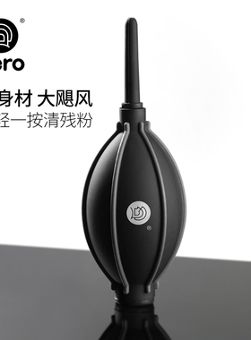 Hero磨豆机专用清洁气吹咖啡粉清洁工具磨豆机相机精密仪器除尘器