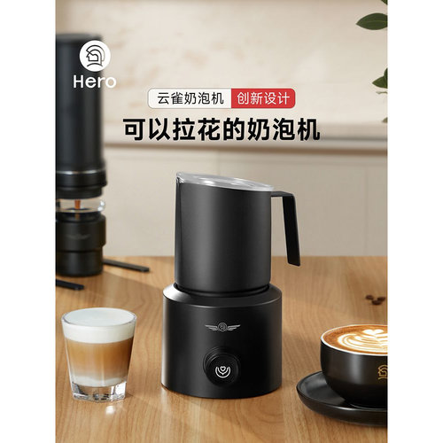 Hero电动奶泡机全自动打奶泡器
