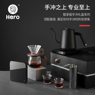 Hero甄享版 礼盒手摇磨豆机咖啡滤杯温控壶手冲壶套装 手冲咖啡套装