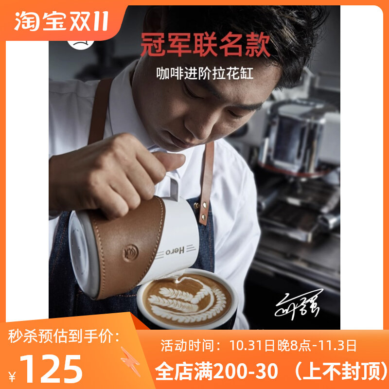 hero 拉花缸304不锈钢奶泡杯咖啡杯器具花式压纹尖嘴拉花杯打奶缸使用感如何?