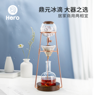 咖啡机 家用玻璃冰酿壶手冲滴漏式 冰滴壶冷萃咖啡壶 Hero英雄鼎元