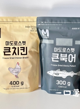 现货~韩国Matroos宠物猫咪狗狗冻干零食鸡胸肉鳕鱼冻干