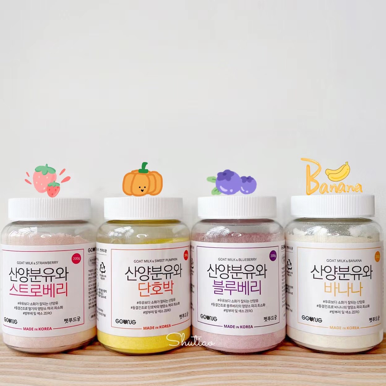 现货~韩国Goong宠物猫狗无添加果蔬味草莓营养美味羊奶粉200g