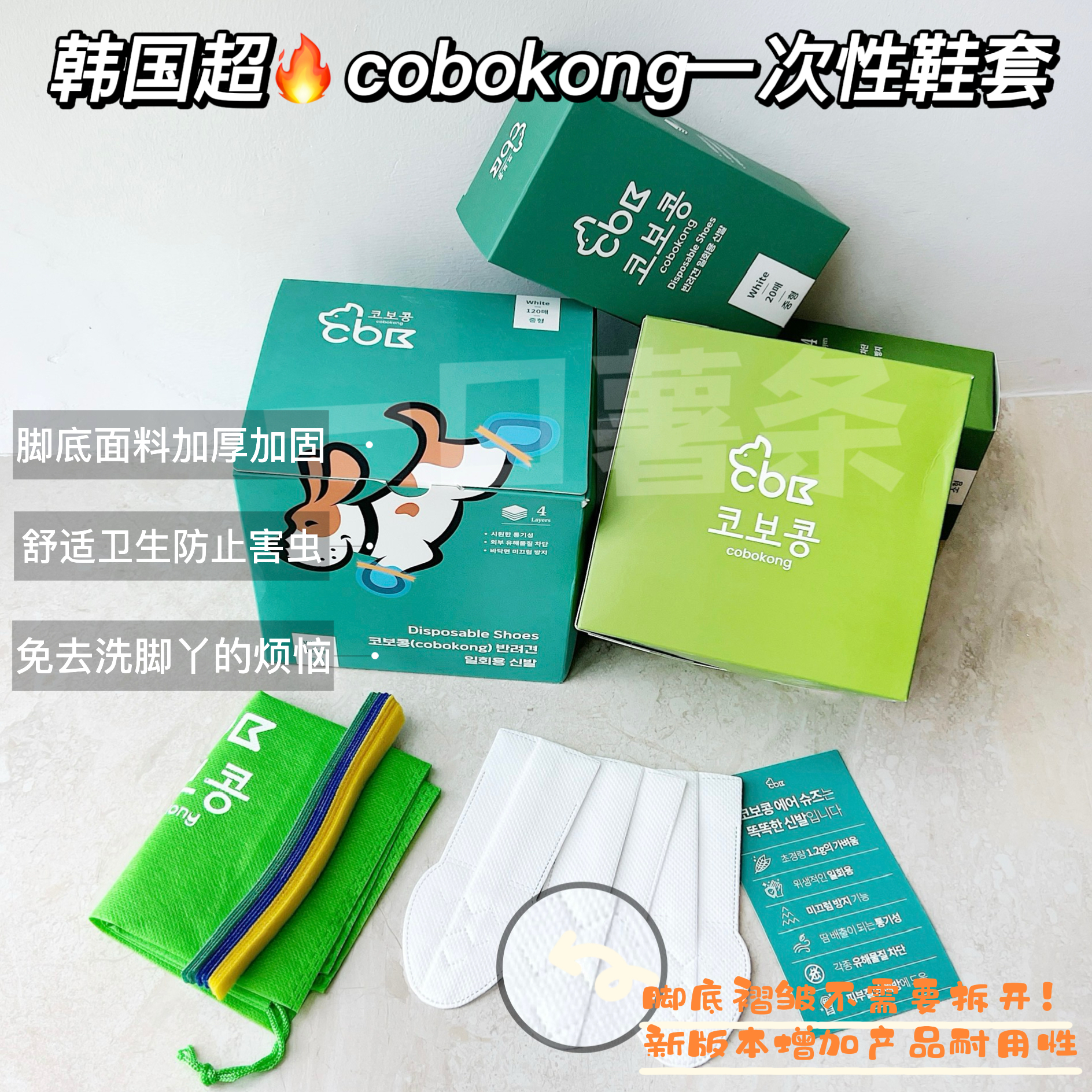 cobokong宠物狗狗外出一次性鞋套