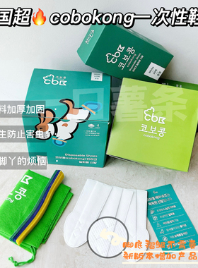 现货~Cobokong韩国正品狗狗防水防脏鞋套一次性外出遛狗鞋子