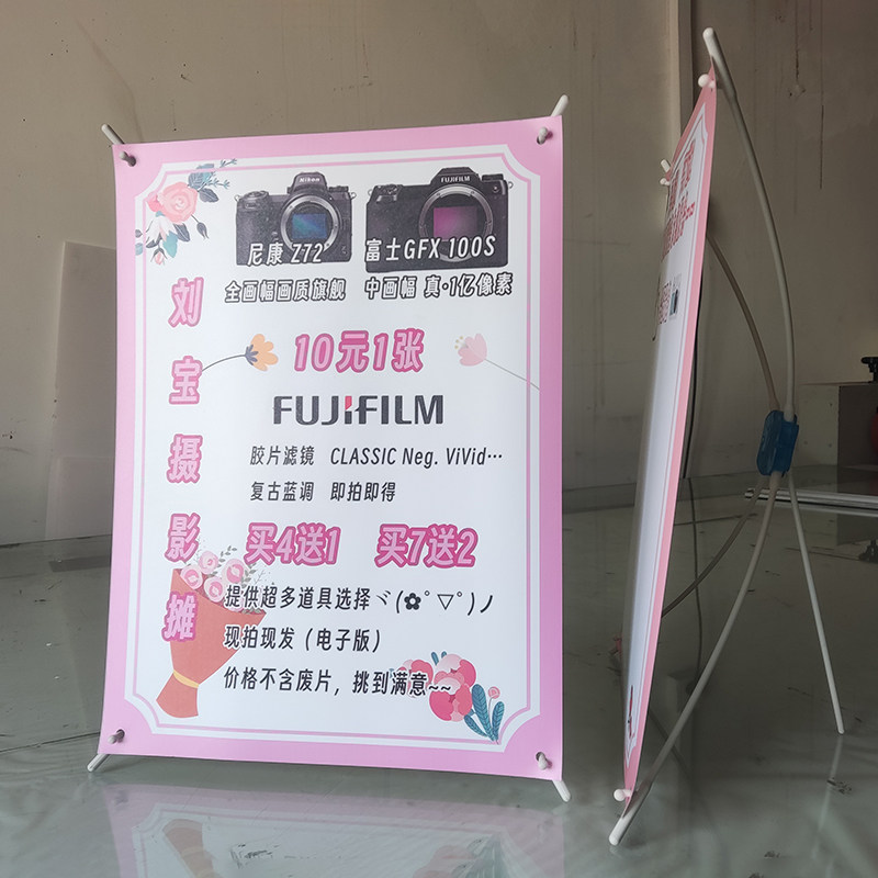 X展架a4海报明星广告小型易拉宝图片