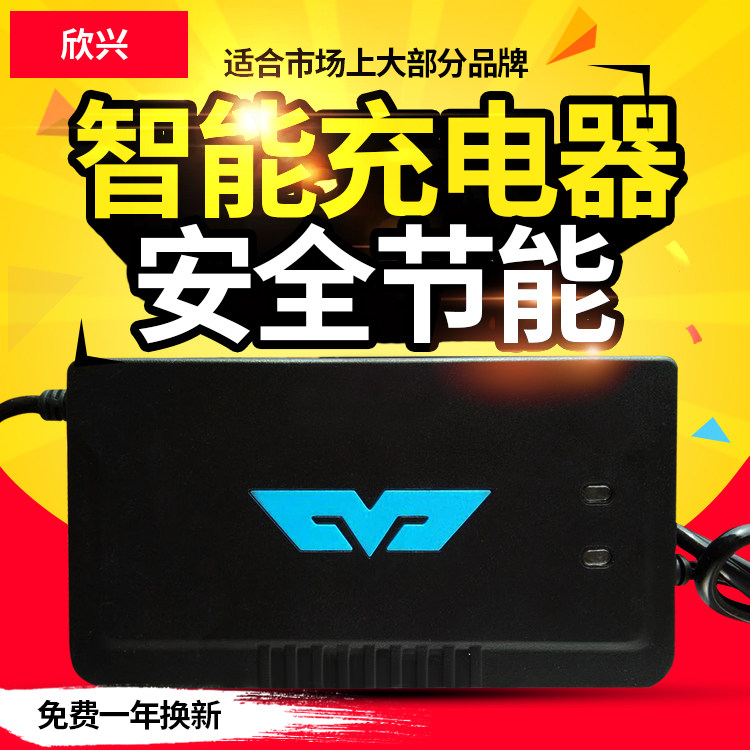 Auto power off electric vehicle Battery Charger 48V12AH20AH60V72V64V New Day Emma harting  Green Resourcesin the Motorcycle/Equipment/Fitting , Motorcycle Accessories , Battery Charger  category - from Buy2taobao.com to provide professional Taobao agent buy service