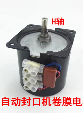 益芳全自动马达轴心优玛封口机