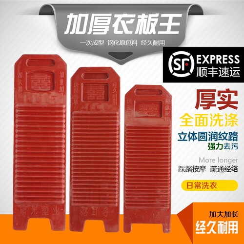 挫衣板洗衣板价格 挫衣板洗衣板图片 星期三