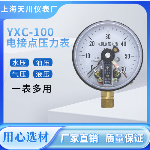 电接点压力表上下限控制上海天川