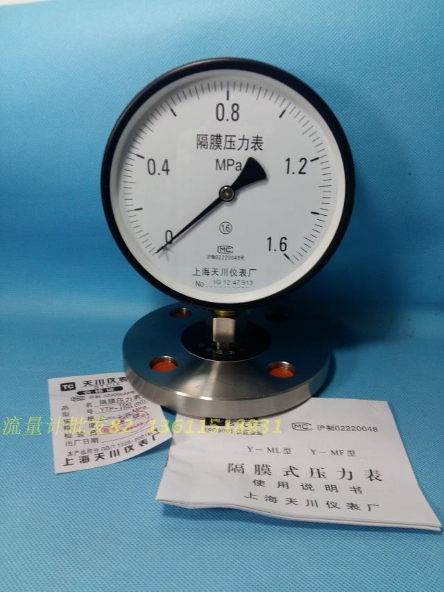 上海天川仪表/防腐膜片隔膜不锈钢压力表YTP-150MF法兰DN40压力表