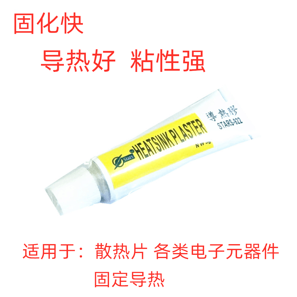 倍能事达导热胶stars-922 强粘性硅胶st922 粘性硅脂 粘贴散热片