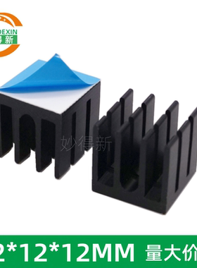 铝制电子芯片散热片 模块热片 正方形降温小铝块黑色12*12*12MM