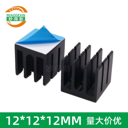 妙得新黑色路由散热片芯片散热器