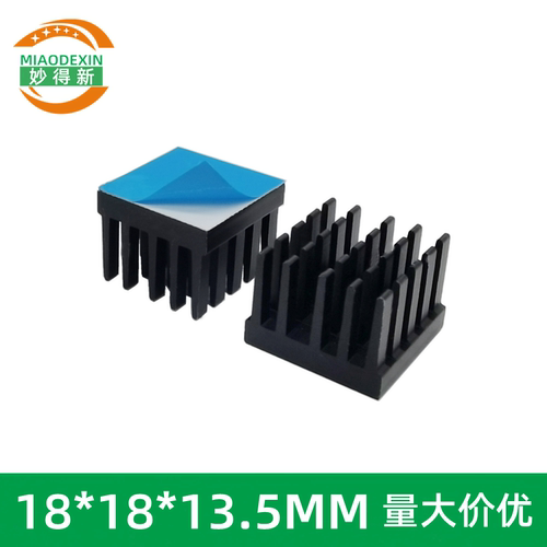 妙得新散热片主板芯片散热器带胶