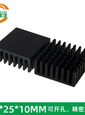 妙得新电子主板散热片铝型材散热器25*25*10MM绝缘黑色芯片散热块