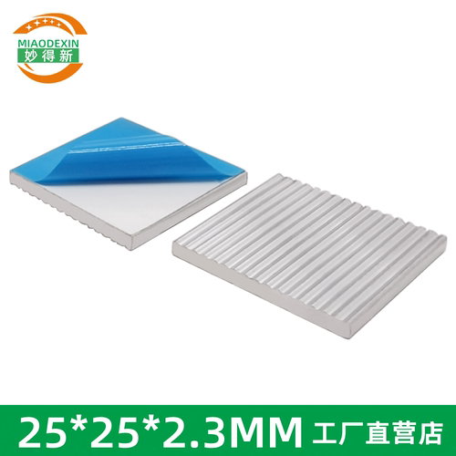 妙得新散热片铝25*25*2.3MM