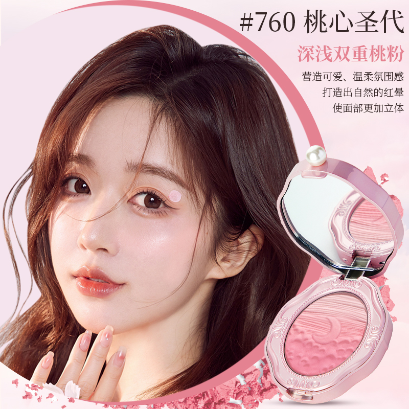 colorrose 西洋古董双色腮红浮雕新款渐变高光膨胀裸妆自然学生党