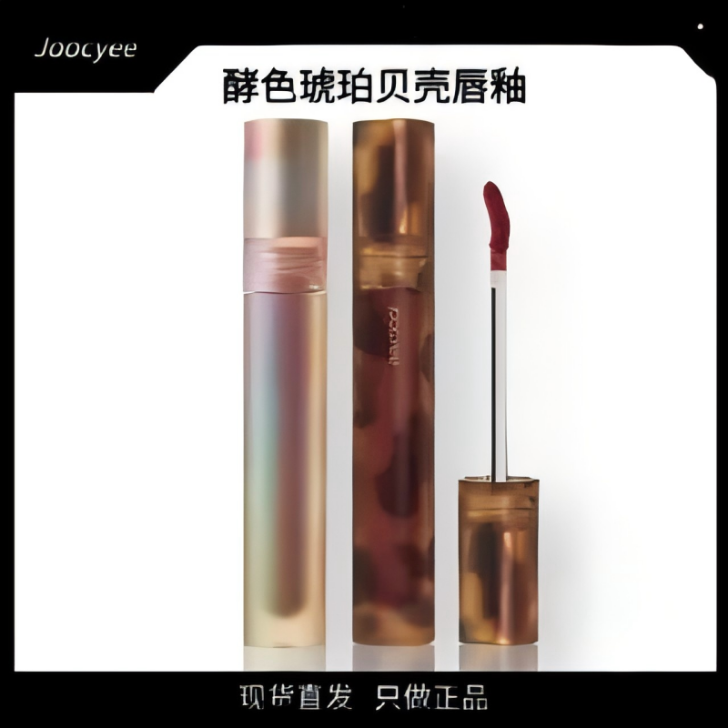 Joocyee酵色琥珀唇釉哑光水光