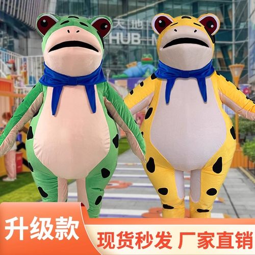 现货充气网红青蛙卡通人偶服装人穿表演搞笑道具行走癞蛤蟆精玩偶
