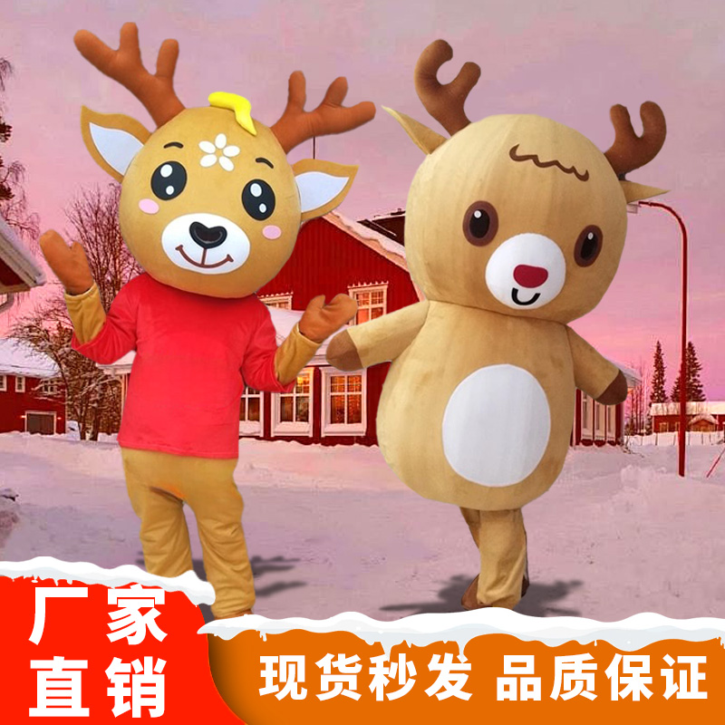 麋鹿卡通人偶服装圣诞节人穿小鹿行走玩偶服活动演出道具梅花鹿