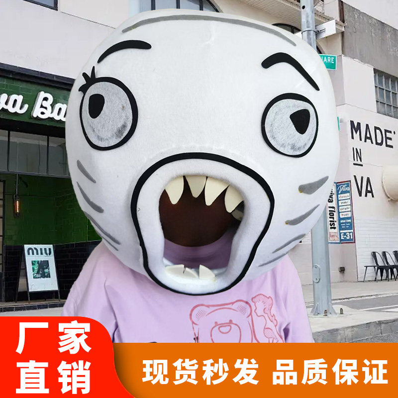 网红王尼玛卡通头套暴走漫画搞笑表情玩偶服cosplay道具搞怪面罩