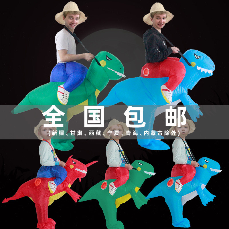 充气恐龙衣服成人搞笑坐骑人偶服装儿童行走万圣节表演道具玩偶服