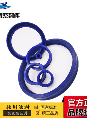 蓝色聚氨酯液压活塞油缸YXd/IDU/UR轴用油封尺寸规格全450*474*24