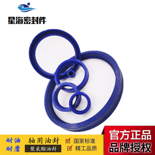 进口蓝聚氨酯液压活塞油缸YXd/IDU/UR轴用油封40*48*10/45*53*10