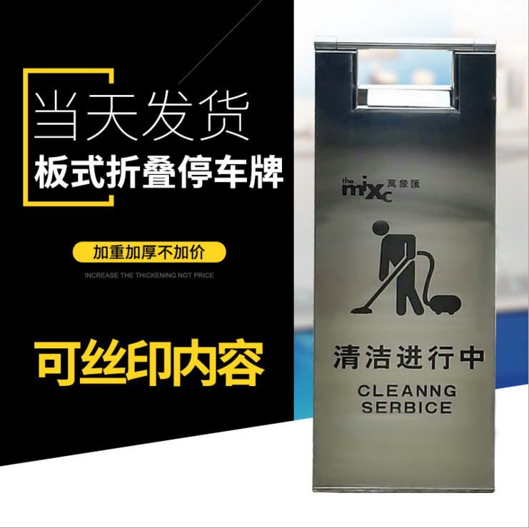 不锈钢车牌正在维修折叠