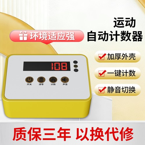 智能计数器大仰卧起坐健腹轮计数居家健身运动全自动红外感应记拜
