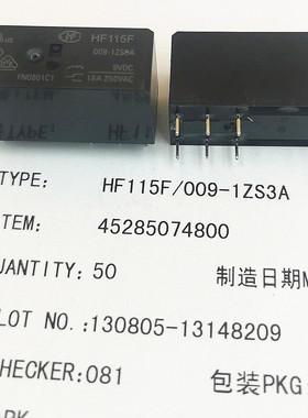 HF115F/009-1ZS3A 9VDC 8脚 16A 全新原装宏发继电器  现货可直拍