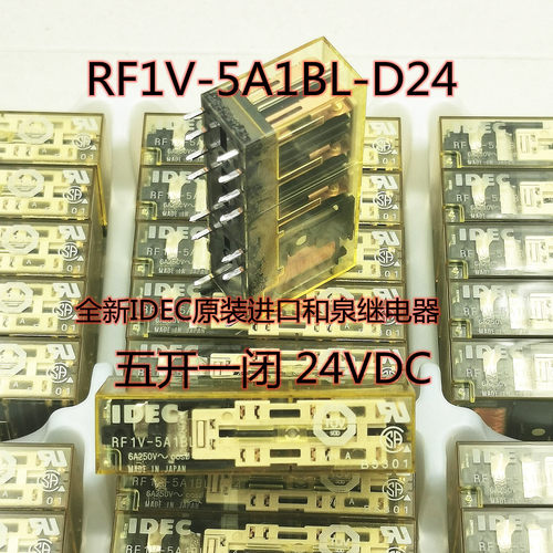 IDEC原装进口和泉RF1V-5A1BL-D24配底座SF1V-6-61安全继电器