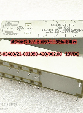 HDZ-03480/DC18V 480-1008 德国正品亨士乐 镀金安全继电器 全新